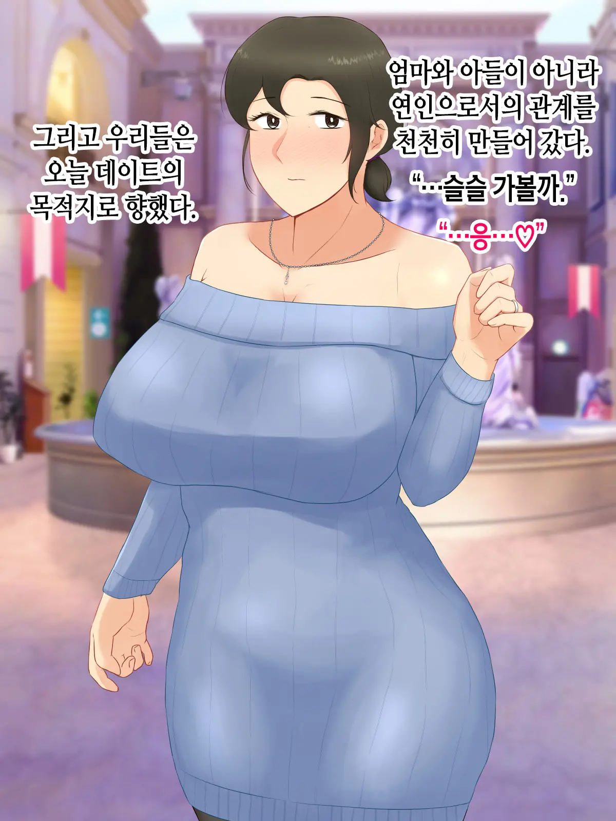 Itsumo Yasashii Bakunyuu Kaasan Ni Honki De Koi Shita Boku Ga Boshi Rabuhamesekkusu O Tassei Suru Made